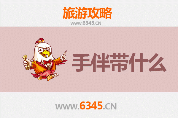 新北板桥出发：南澳岛深度旅游攻略与必买手伴指南